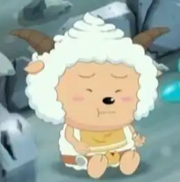  喜羊羊与灰太狼中求懒羊羊委屈戳手指的表情