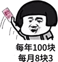  抖音天冷了能不能借1500元我表情包免费版抖音天冷了能不能借1500元我表情包高清无水印版9553下载