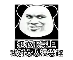  表情来啊,快活啊反正有大把时光