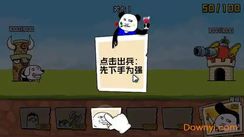 表情包战争图鉴大作战