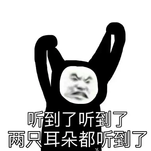 沙雕熊猫表情包我的好姐妹