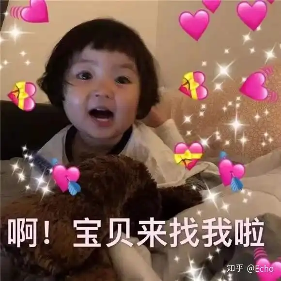 好不好嘛表情包撒娇罗熙