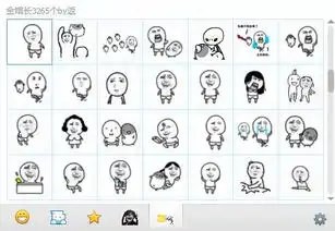  想问有没有这个小人的很多扣扣表情或者是这个小人叫什么