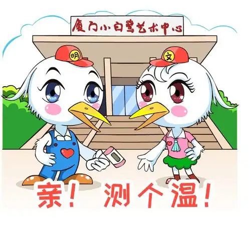 广告的表情包文明