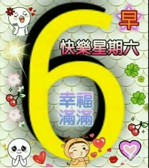藏语问候表情包漂亮图片
