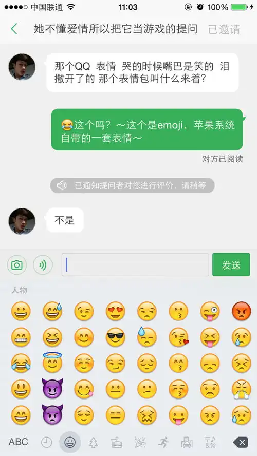  表情那个qq表情哭的时候嘴巴是笑的泪撒开了的那个表情包叫什么来着...表情