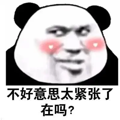 熊猫头表情包我大意了啊,没有闪 熊猫头表情包我大意了啊,没有闪