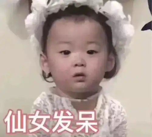 小仙女最美表情包最爱