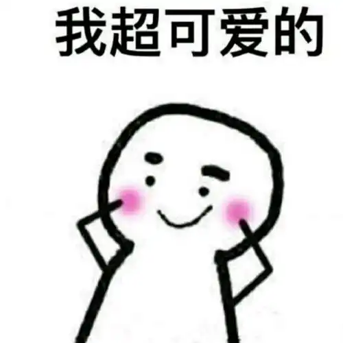 nice兄dei表情包原图情