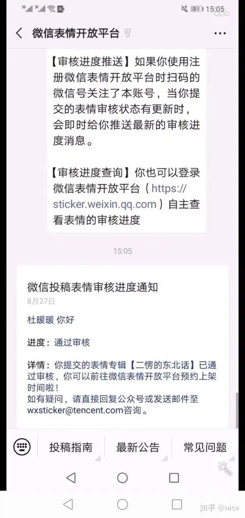  微信表情包靠什么挣钱