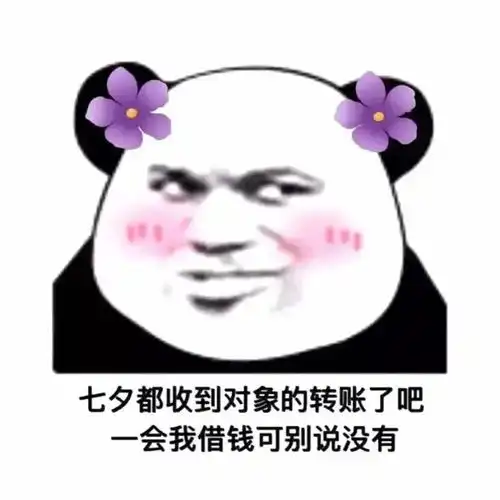  表情包熊猫头表情包大全集,加油表情包动图,鸥鹭不辞家