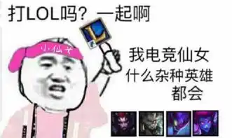  有打lol的吗一起啊我贼牛