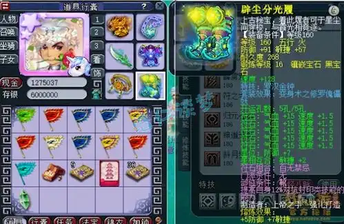  梦幻西游175一线方寸山,6特技加身造价不菲,曾经还打过服战