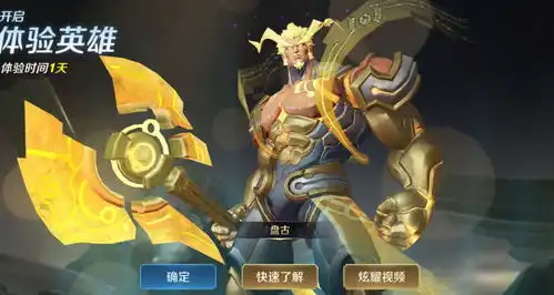  王者荣耀盘古上线不到一天,这件冷门装备大火,胜率直逼武则天