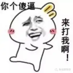 金馆长表情包全部姚明