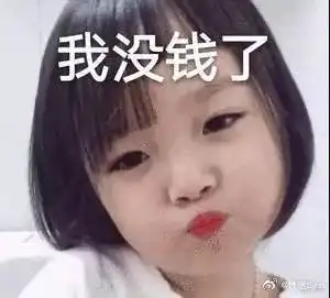 ﻿表情包搞笑沙雕表姐
