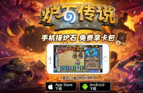  炉石传说手机怎么拔线分享最新炉石传说手机怎么拔线攻略教程手游下载