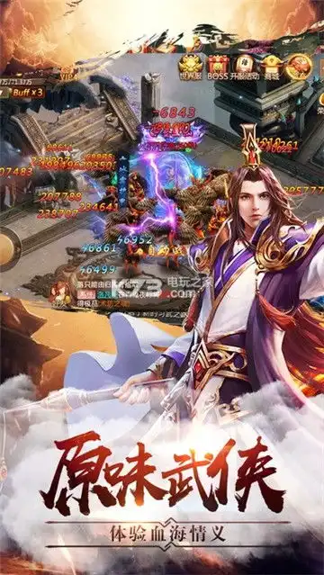 大唐焚仙纪红包版下载大唐焚仙纪红包版游戏下载52pk新游 大唐焚仙纪红包版下载大唐焚仙纪红包版游戏下载52pk新游