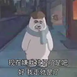 好姐妹表情包沙雕奇能