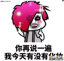  你刚才说随便是吧表情图片女生怼男朋友的表情包下载乐游网游戏下载