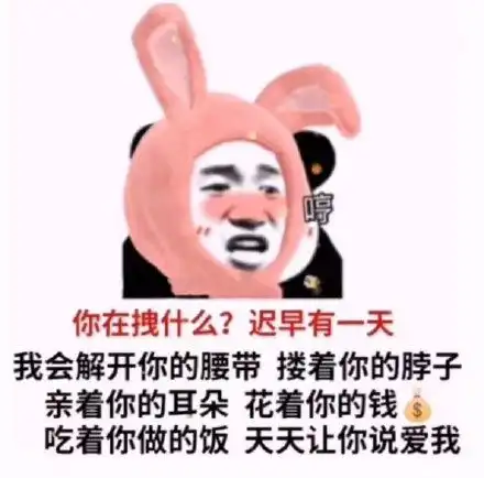  蜡笔小新各种卡通人物撅嘴表情包动图嘟嘴卡通萌萌哒可爱表情