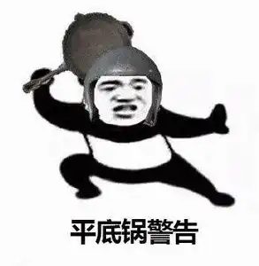 女生被调戏怼回去的表情包大叔走开好不好欺负我你能得到什么