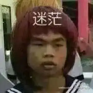 火眼精金表情包蜜汁微笑