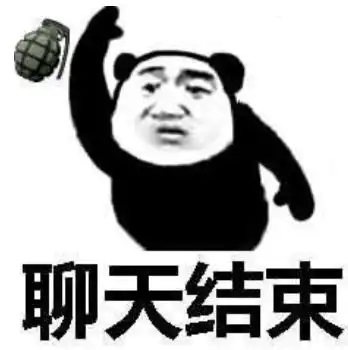 珍藏多年金馆长熊猫斗图必胜表情包 珍藏多年金馆长熊猫斗图必胜表情包