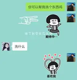 对女生套路表白对话大全