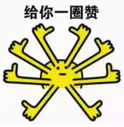 龙年大吉表情包鞠躬