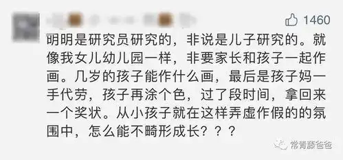  研究癌症获奖小学生父亲发声明致歉,可这道歉信又犯错了