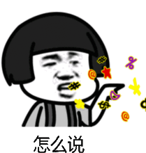  抖音你要我怎么说怎么做才能爱我是什么歌你要我怎么说怎么做表情包大全