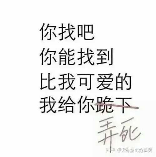  小可爱们有没有那种含沙射影的处对象表情包