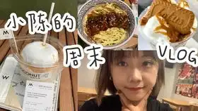 西安首家sevenbus奶茶店开业啦,网红奶茶店都好喝真实表情测评四款不同饮品,哪个会惊艳呢焦糖咖啡奶茶加非集