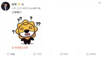  连笑发博一脸懵回应空姐引网友纷纷围观