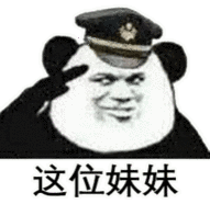  罪名撩妹撩汉套路表情包