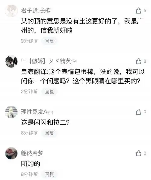  神奇的次元壁,我在qq看点上被为所欲为表情包本尊翻牌了