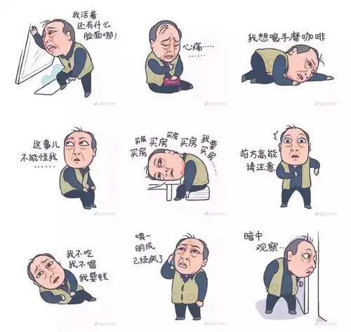 父亲的身影表情包都挺好