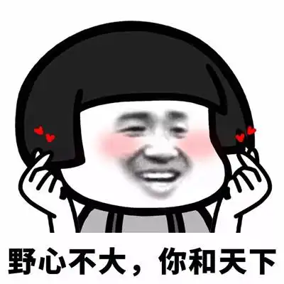  抖音我可以撩你吗土味情话表情包我的眼里心里都是你