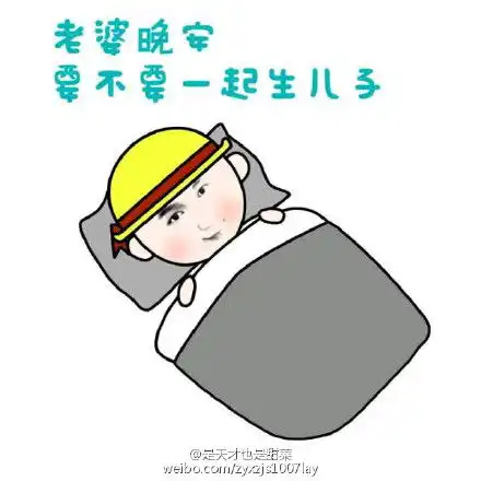  张艺兴表情包图片大全