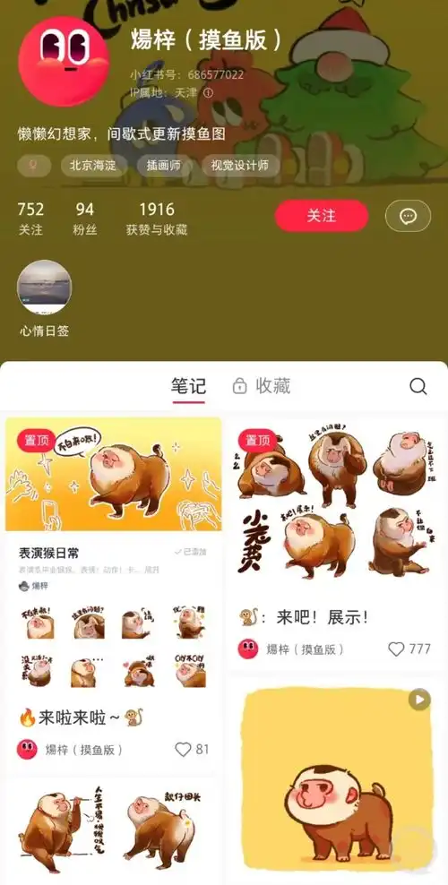  黔灵山网红猴多个表情包上线还在全国征婚原创及园方回复来了