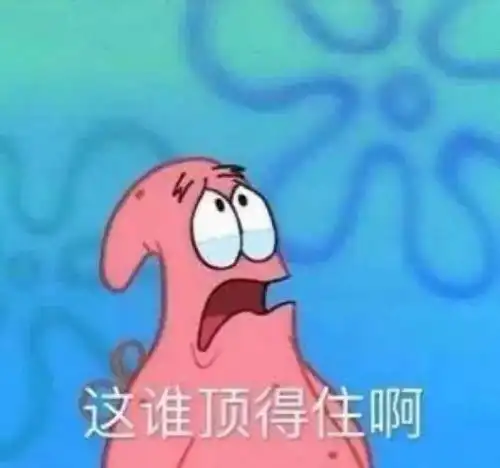 苏喂苏喂苏喂表情包安利