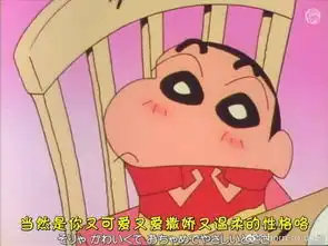  蜡笔小新撩大姐姐表情包大姐姐,请你和我交往吧