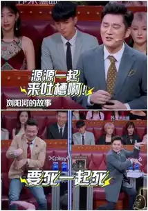  钱枫当面说了汪涵的鸡汤和老梗,田源的表情亮了