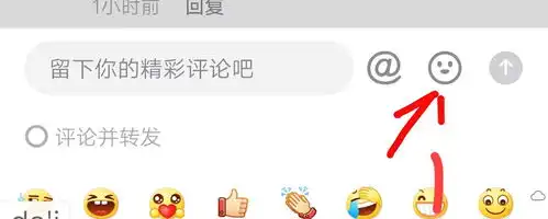  玩转app怎么在抖音里回复表情包