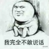 我只看看不说话表情包