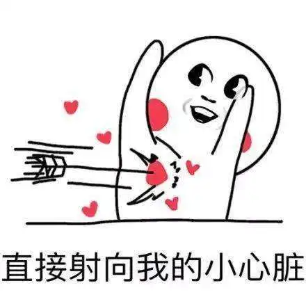 咸鱼表情包高清图片心动