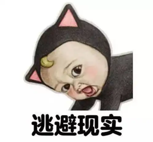 双叶杏人生啊表情包可能