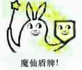  表情与斗图27巴拉拉能量表情2