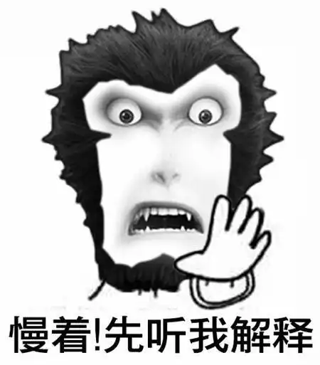  没有表情怎么混西游记之大圣归来表情包堆糖,美好生活研究所